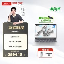 联想小新Air 13笔记本上架销售：酷睿5 320+16+512GB价格4699元
