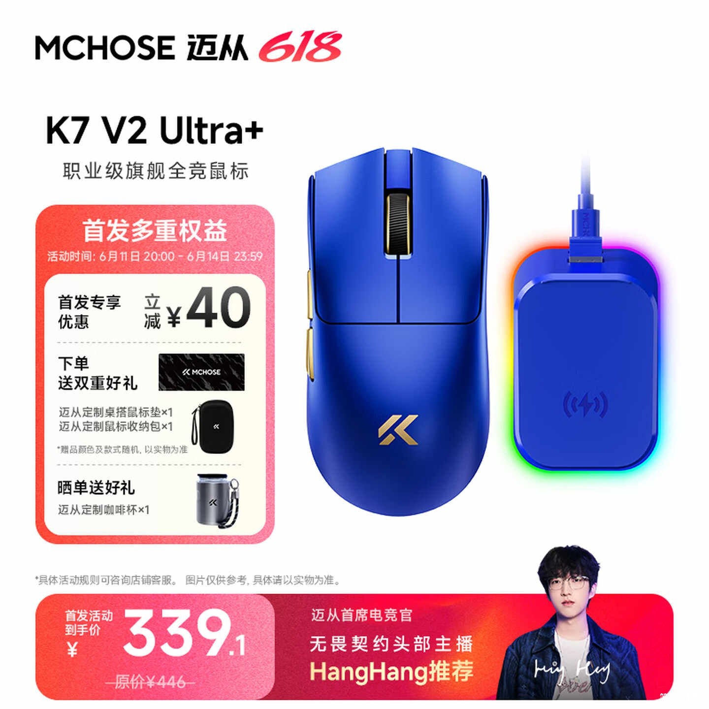 迈从K7 V2 Ultra+电竞鼠标上架销售价格339.1元,笔记本评测网(bjbpc.com)