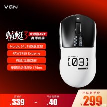 VGN蜻蜓3大师版GT鼠标上架销售：升级PAW3955 Extreme传感器价格299元