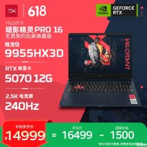 惠普HyperX暗影精灵PRO 16无畏契约玩家典藏版笔记本上架销售
