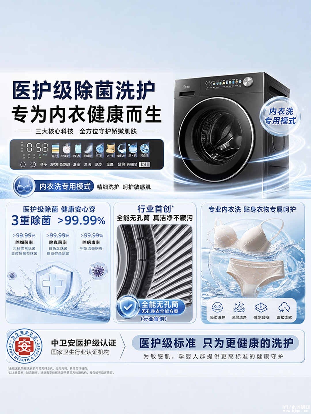 美的洗烘一体机选哪款：美的MD10S30T洗衣机10公斤洗烘一体机医护级除菌除螨婴儿专用，笔记本评测网（bjbpc.com）