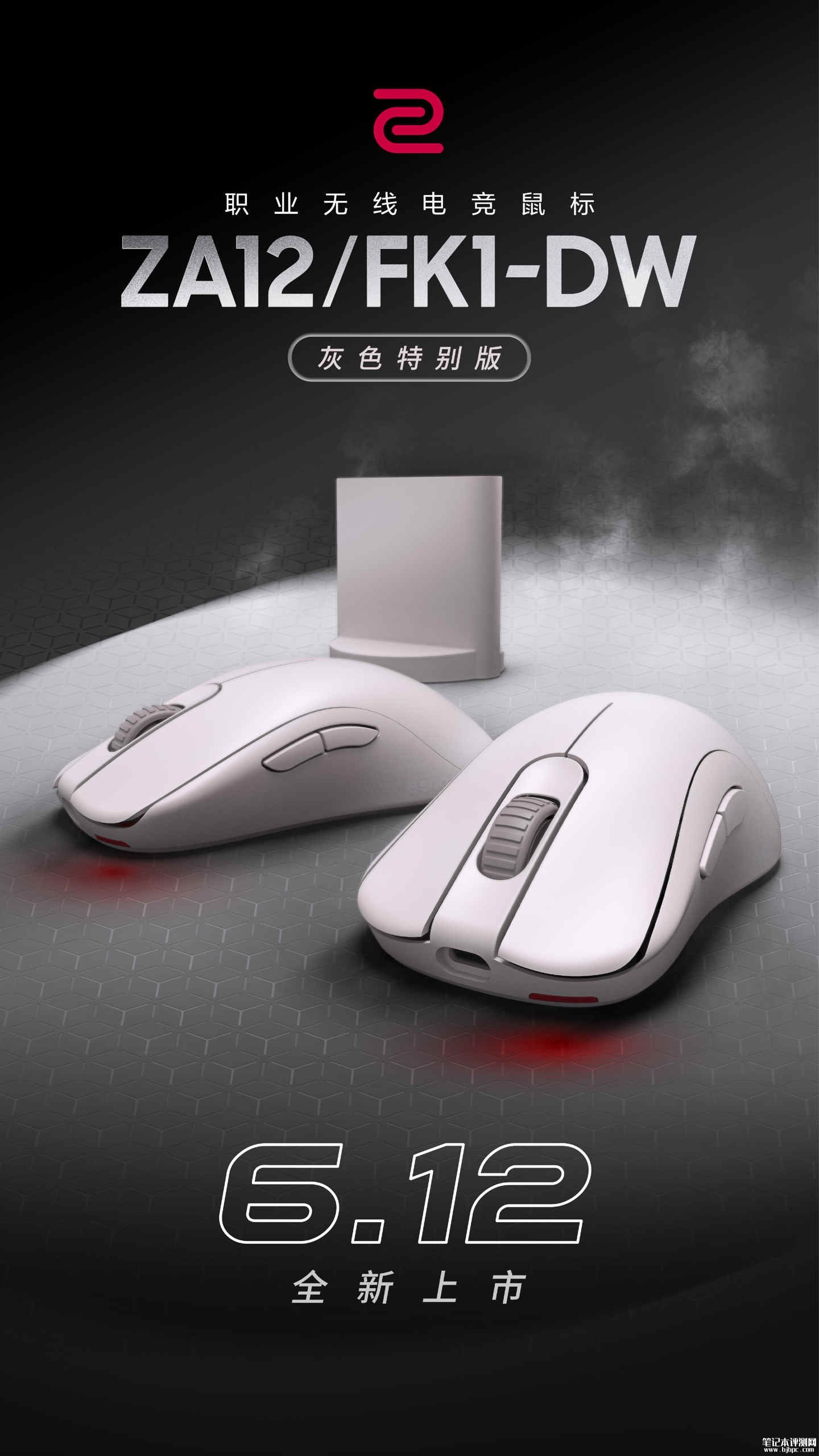 卓威FK1-DW/ZA12-DW灰色特别版无线鼠标上架销售：搭载PAW3950传感器4kHz回报率价格1079元，笔记本评测网（bjbpc.com）