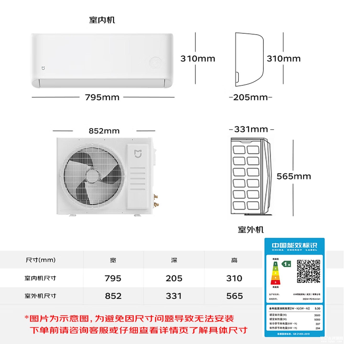 千元高性价比空调选哪款:小米35GW-PG15/A1空调新一级能效+低噪睡眠模式,笔记本评测网(bjbpc.com)