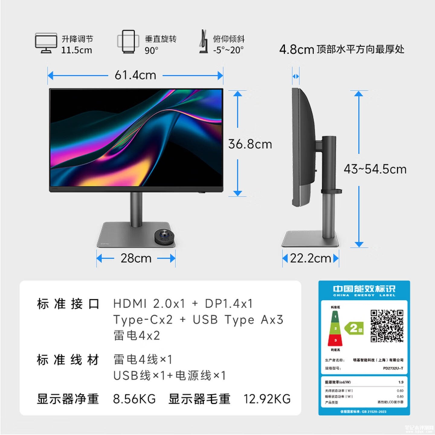 明基PD2732U专业色准显示器上架销售:27英寸+4K 60Hz首发价格5299元,笔记本评测网(bjbpc.com)