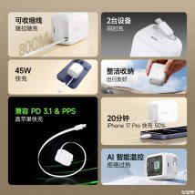 贝尔金45W自带线充电头上架销售：双C口25+20W输出首发优惠价格179元