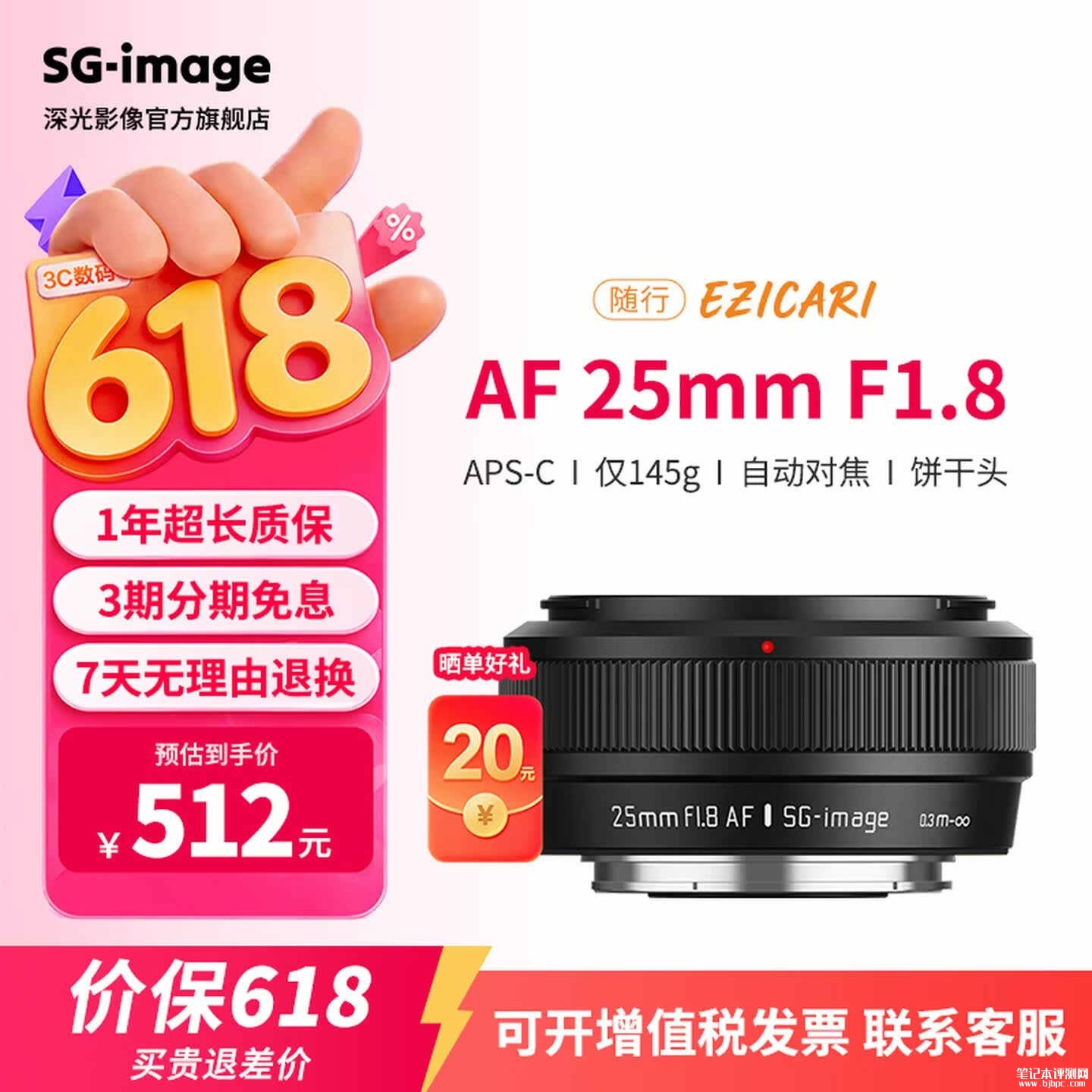 深光影像AF 25mm F1.8 M43相机镜头上架销售：5组7片高折射率镜片+9片光圈叶片价格569元起，笔记本评测网（bjbpc.com）