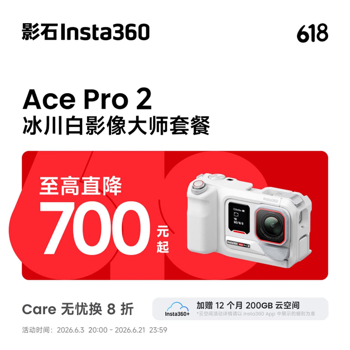 影石Ace Pro 2冰川白影像大师套餐上架销售:即拍即印徕卡SUMMARIT镜头价格3948元,笔记本评测网(bjbpc.com)