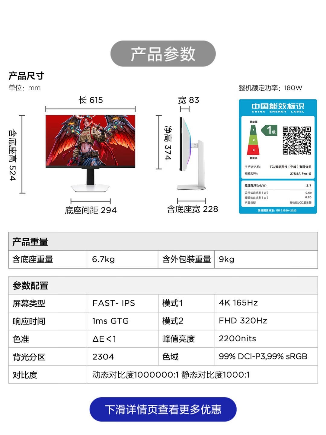 雷鸟27U8A Pro-S显示器上架销售:27英寸+4K 165Hz/FHD 320Hz双模首发价格2599元,笔记本评测网(bjbpc.com)