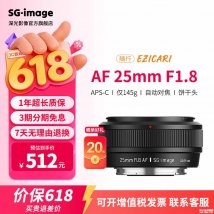 深光影像AF 25mm F1.8 M43相机镜头上架销售：5组7片高折射率镜片+9片光圈叶片价格569元起