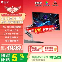 雷神JQ25F400-HP显示器上架销售：24.5英寸+2K 400Hz配机械臂价格2104元