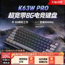 CHERRY XTRFY K63W Pro上架销售：全球首款8K UWB无线键盘价格1221元