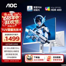 AOC U27G4FL5/WS显示器上架销售：27英寸4K 80Hz/FHD 310Hz双模价格1499元