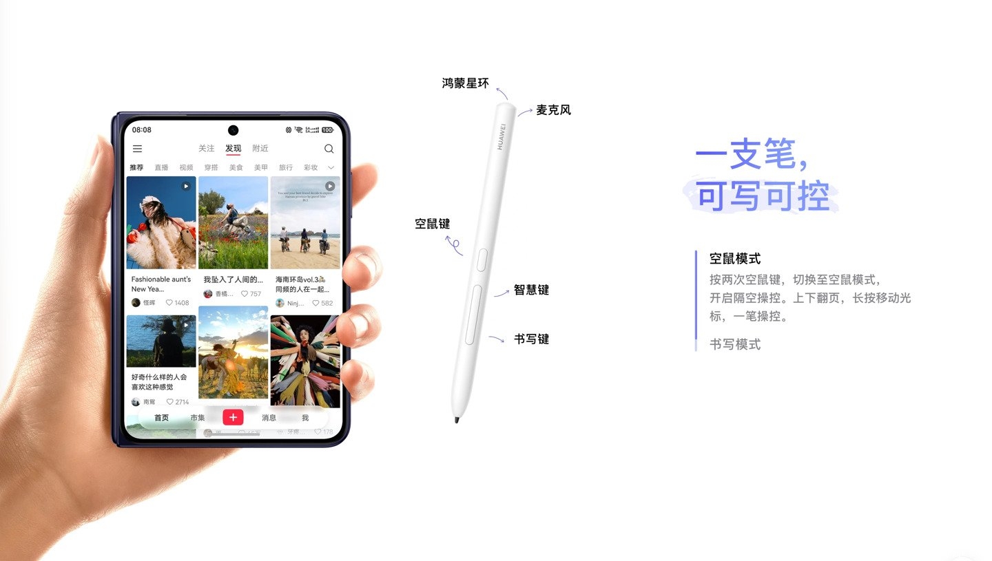 华为M-Pen 3 Mini套装发布：Pura X Max专属+一体收纳价格949元，笔记本评测网（bjbpc.com）