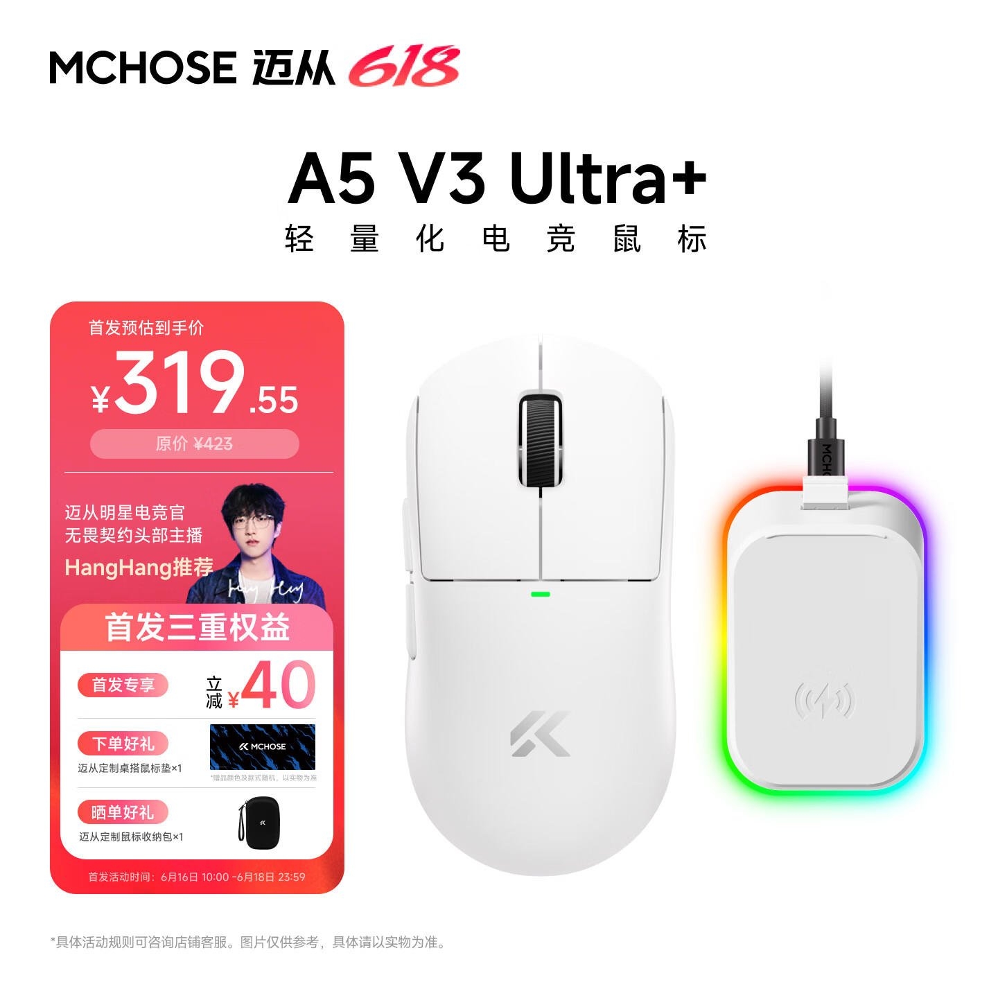 迈从A5 V3 Ultra+ 3955鼠标上架销售:PAW3955 TI传感器+8KHz回报率首发价格319.55元,笔记本评测网(bjbpc.com)