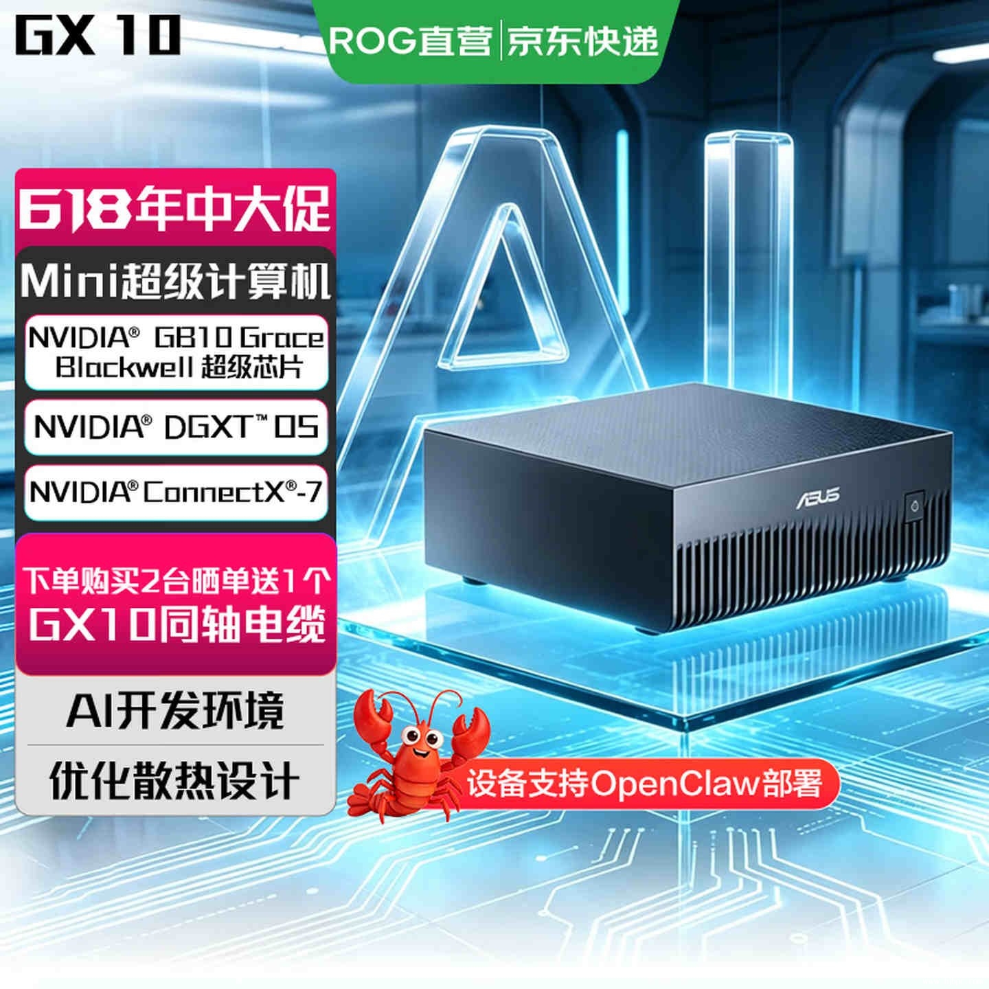 华硕Ascent GX10迷你超级计算机新增128GB+4TB版本:GB10超级芯片+Blackwell GPU36999元,笔记本评测网(bjbpc.com)