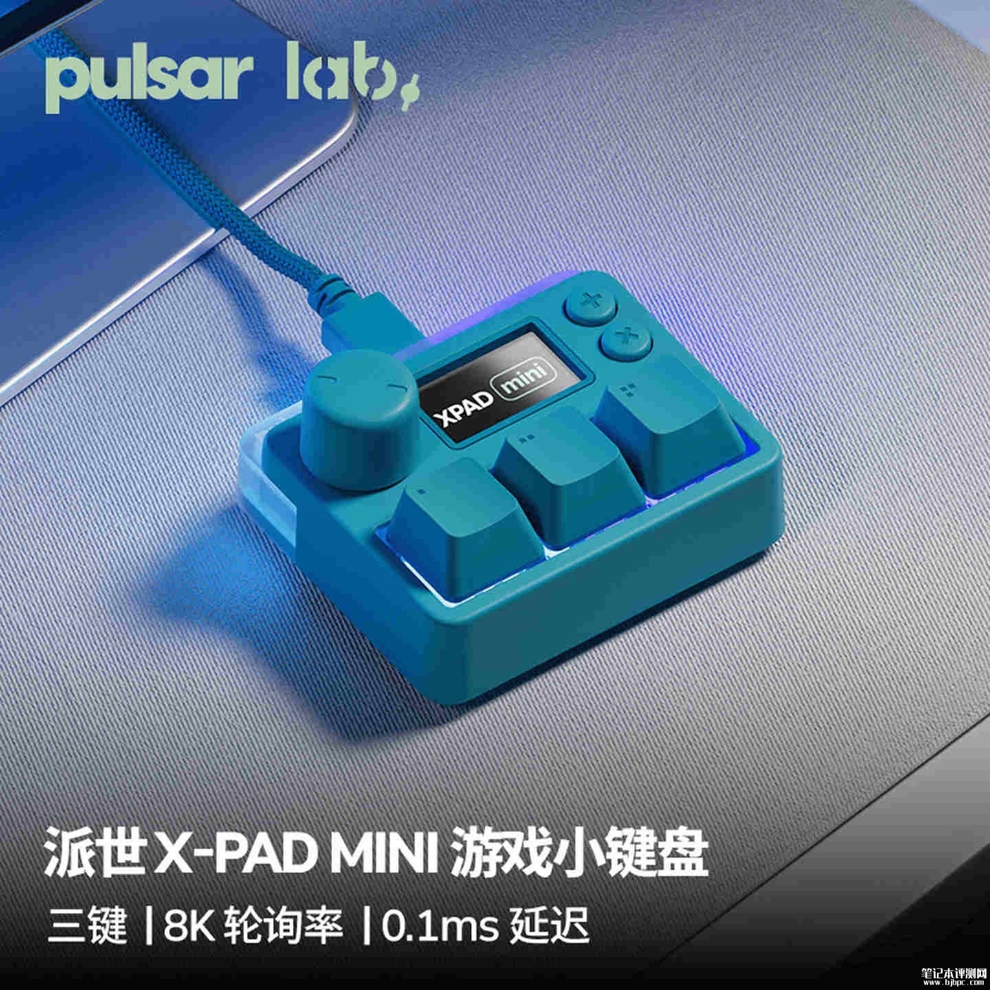 Pulsar Lab X-PAD mini多功能超小键盘上架销售:磁轴大键+8KHz轮询率+LCD屏价格269元,笔记本评测网(bjbpc.com)