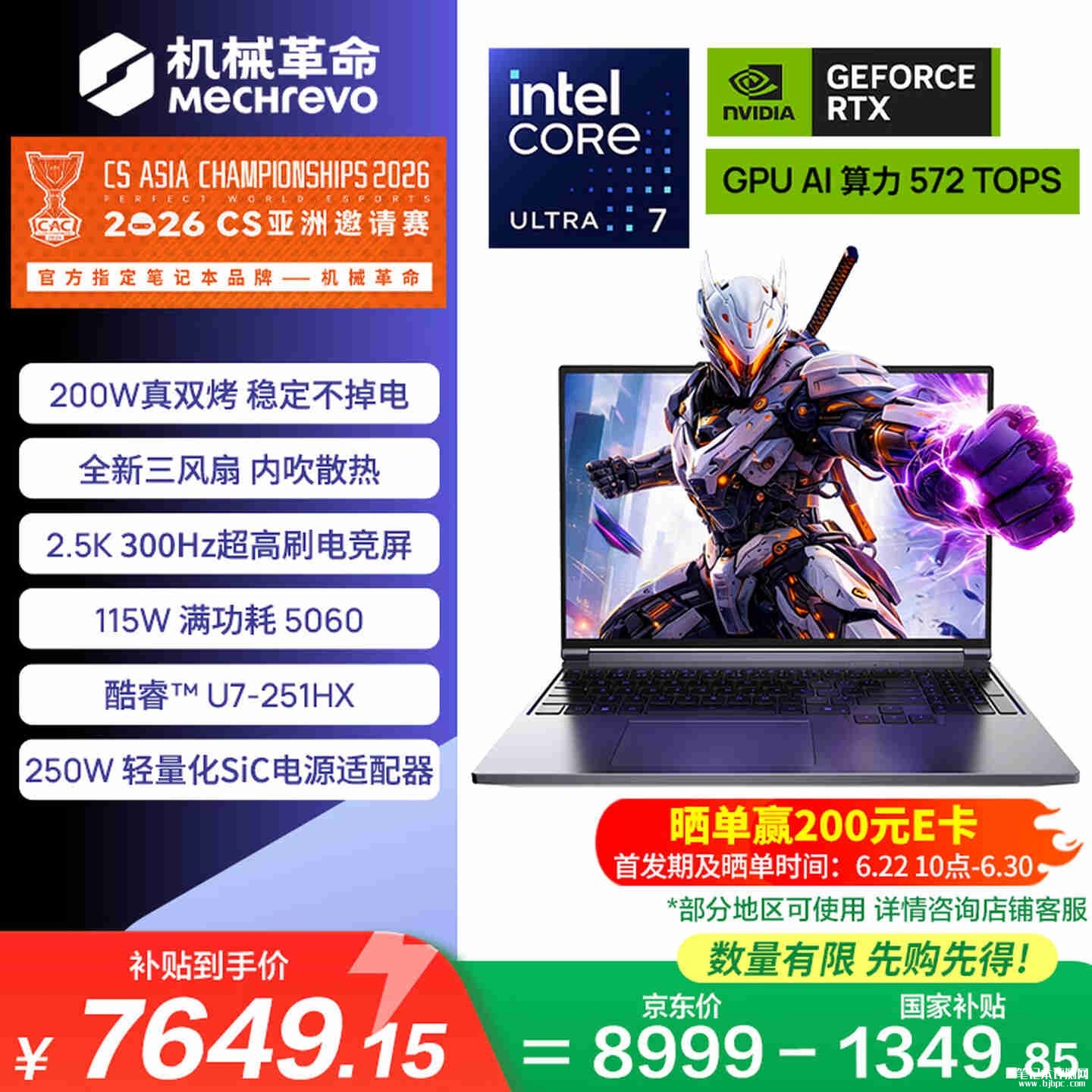 机械革命极光X 2026款笔记本上架销售：酷睿Ultra7 251HX+RTX5060/5070国补价格7649.15元起，笔记本评测网（bjbpc.com）