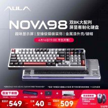 狼蛛Nova98系列机械键盘上架销售：双8KHz回报率+Gasket结构首发优惠价格359元起