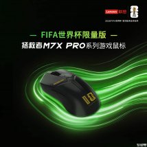 联想拯救者M7X Pro FIFA世界杯联名版鼠标上架销售：三模连接+PAW3395传感器价格289元