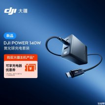 大疆DJI Power 140W充电头上架销售：2C+1A接口+140W快充价格219元