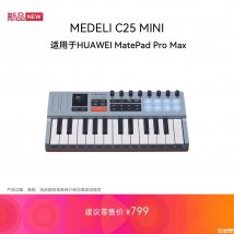 美得理C25 Mini音乐键盘上架销售：Design For HUAWEI认证+适配音悦家App价格799元