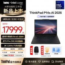 联想ThinkPad P14s AI 2026笔记本上架销售：3K DCI-P3屏+75Whr电池+1.63kg轻薄价格17999元起