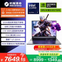 机械革命极光X 2026款笔记本上架销售：酷睿Ultra7 251HX+RTX5060/5070国补价格7649.15元起