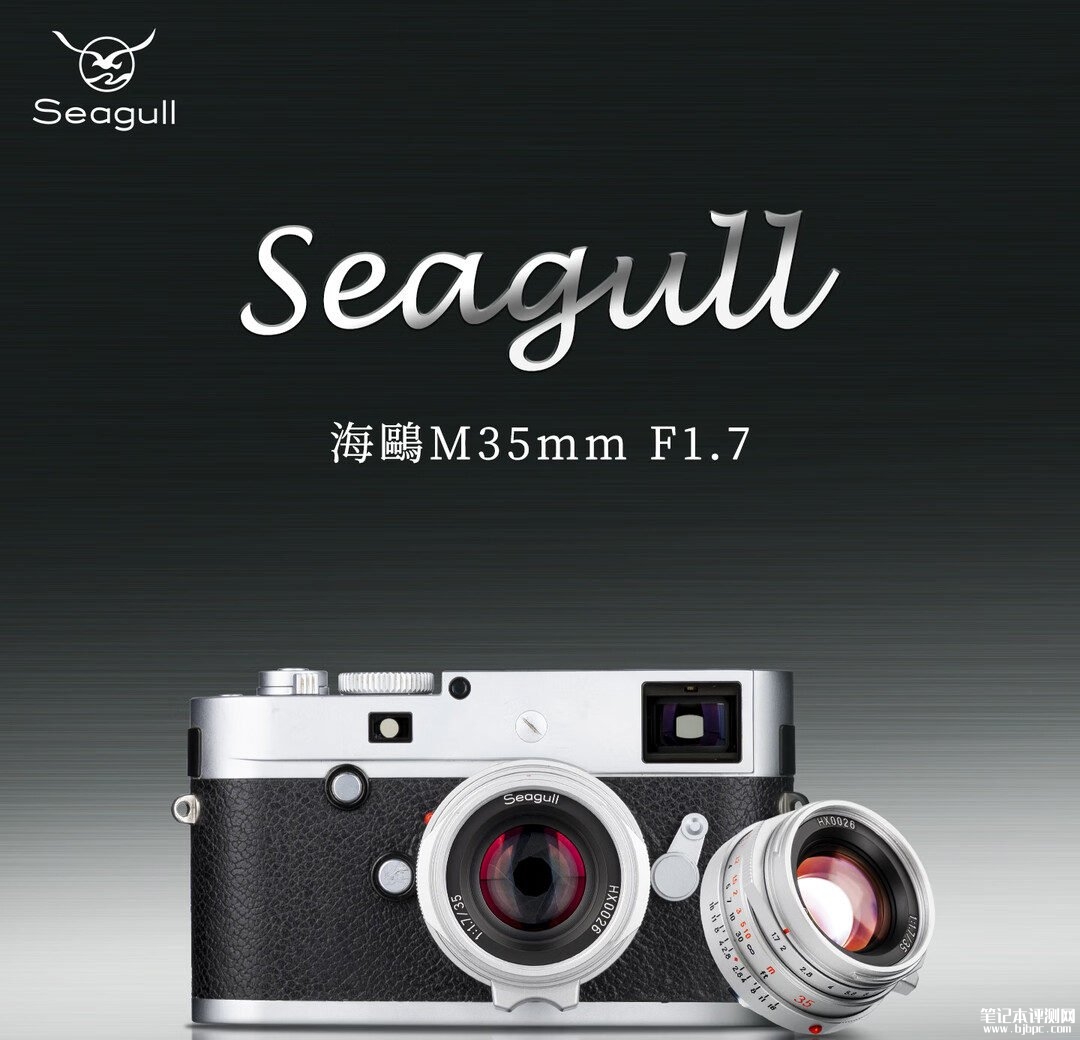 七工匠联名海鸥35mm F1.7徕卡M口镜头上架销售:赠699元相机包价格2258元,笔记本评测网(bjbpc.com)
