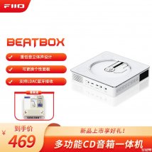 飞傲雪漫天BEATBOX多功能便携CD音箱一体机上架销售：支持LDAC蓝牙+CD抓轨+FM收音价格469元起