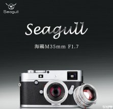 七工匠联名海鸥35mm F1.7徕卡M口镜头上架销售：赠699元相机包价格2258元