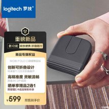 罗技Mobi Fold折叠鼠标发售：展开即用合上即走续航一个月