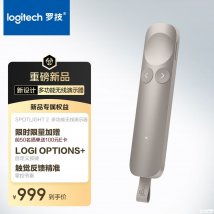 罗技Spotlight 2无线演示器上架销售：支持触觉反馈续航3个月价格999元