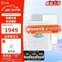 汉王Clear7C皓月白电纸书上架销售：7英寸300PPI+Kaleido3彩色墨水屏价格1949元