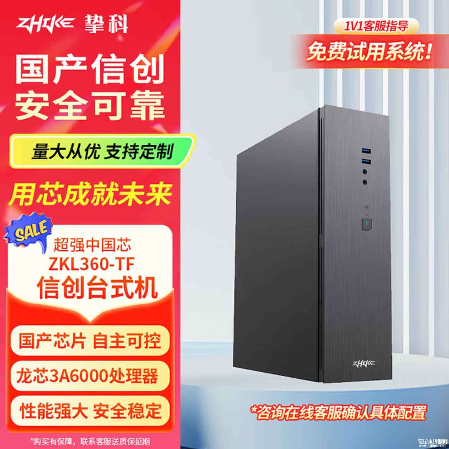 龙芯中科发布乾启ZK3C60S-W国产工作站:全栈自研CPU+GPU+OS,笔记本评测网(bjbpc.com)