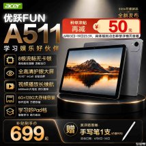 宏碁A511平板上架销售：10.95英寸+联发科MT8768+6G+128G价格735元
