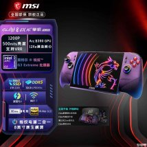 微星Claw 8 EX AI+掌机上架销售：8英寸120Hz屏80Whr大电池价格11999元