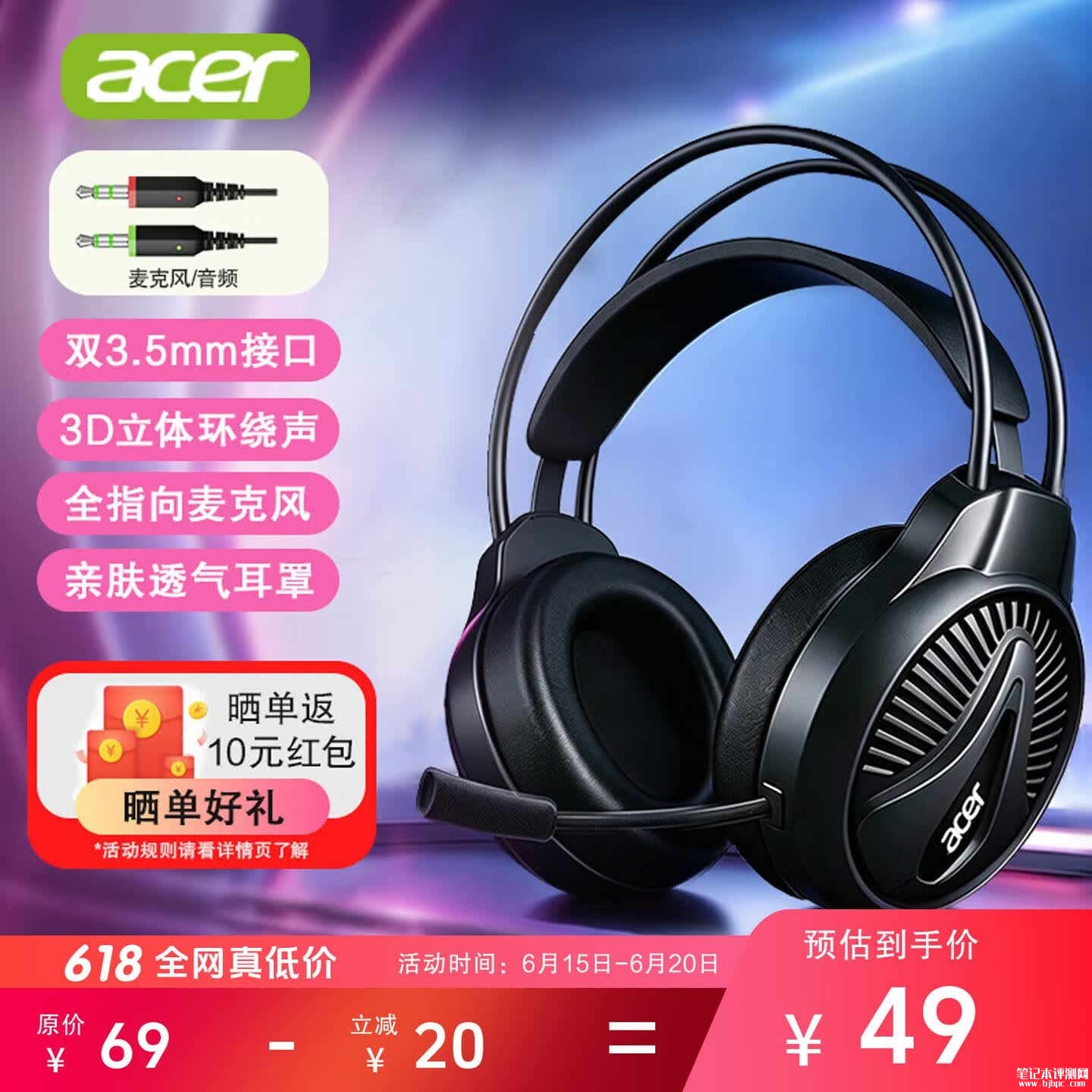 宏碁OHW201有线头戴式耳机上架销售:入门级40mm动圈耳麦价格49元,笔记本评测网(bjbpc.com)