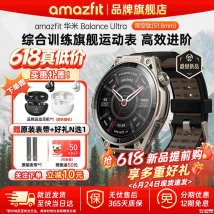 华米Amazfit Balance Ultra智能手表上架销售：钛合金AMOLED智能手表续航30天价格4299元