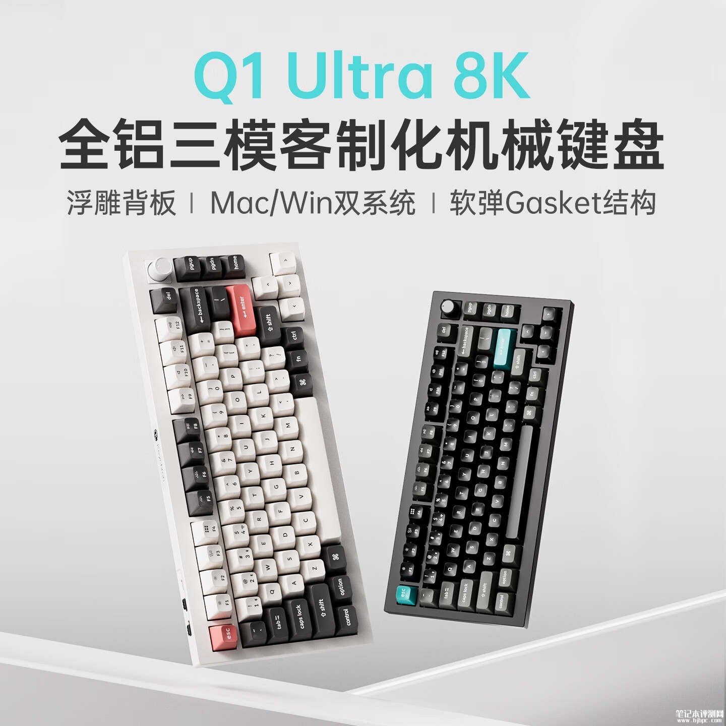 Keychron Q1 Ultra 8K三模机械键盘上架销售:75%配列6层填充4000mAh电池8k回报率首发价格1293.15元,笔记本评测网(bjbpc.com)