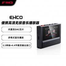 飞傲雪漫天ECHO播放器4GB版上架销售：复古磁带设计支持DSD FLAC多格式价格379元