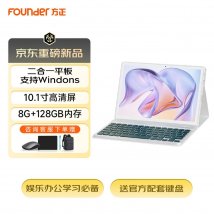 方正BSI16E0A二合一平板上架销售：10.1英寸触控屏搭英特尔N5030处理器价格1499元