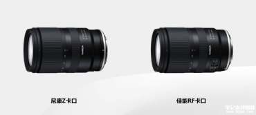 腾龙17-70mm F/2.8镜头发布：尼康Z佳能RF卡口双版本镜头