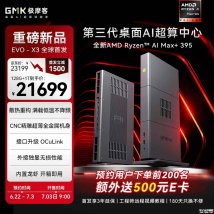 极摩客EVO-X3迷你主机上架销售：搭载锐龙AI Max+ 395处理器价格21699元起