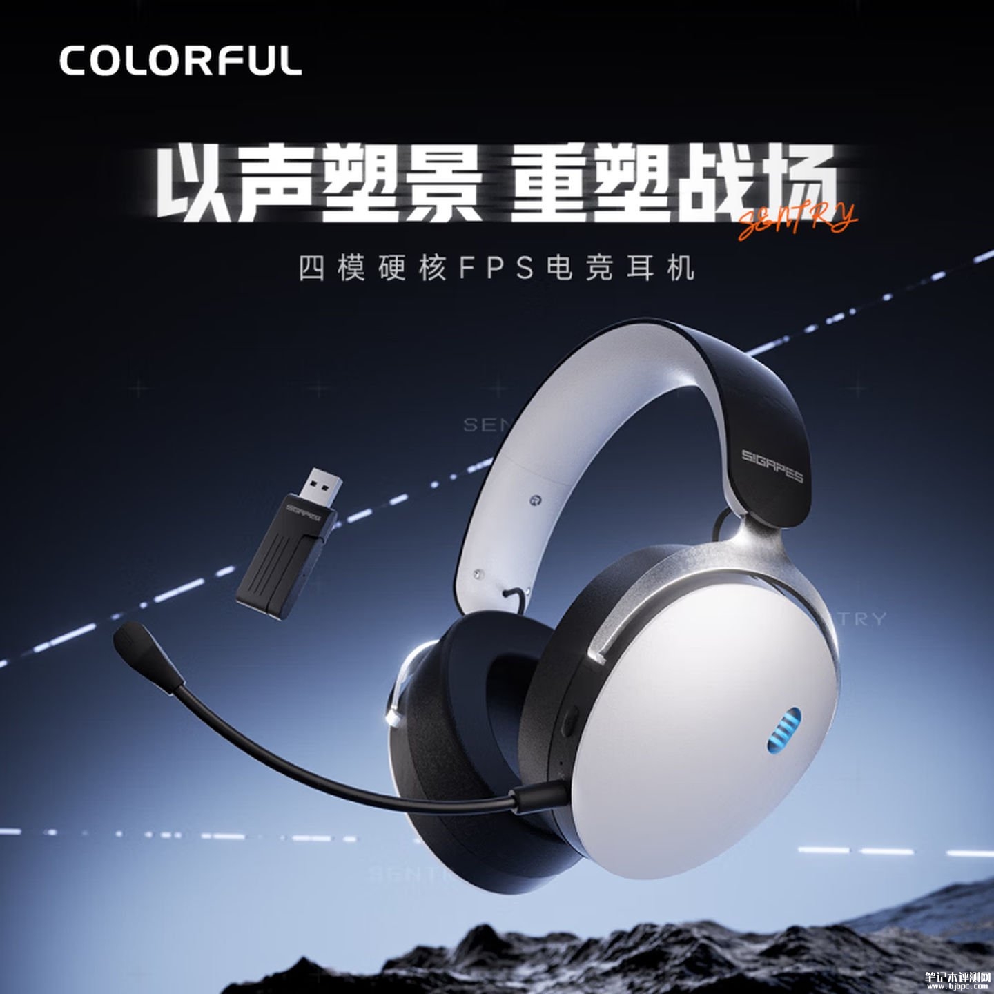 七彩虹哨兵无线四模耳机上架销售:50mm单元7.1环绕音效259元起,笔记本评测网(bjbpc.com)