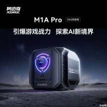 阿迈奇M1A PRO银魔坦克迷你主机i9-13900HK+RTX5060新配置发布