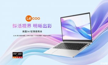 联想来酷14锐龙版笔记本发布：搭载锐龙7 170处理器