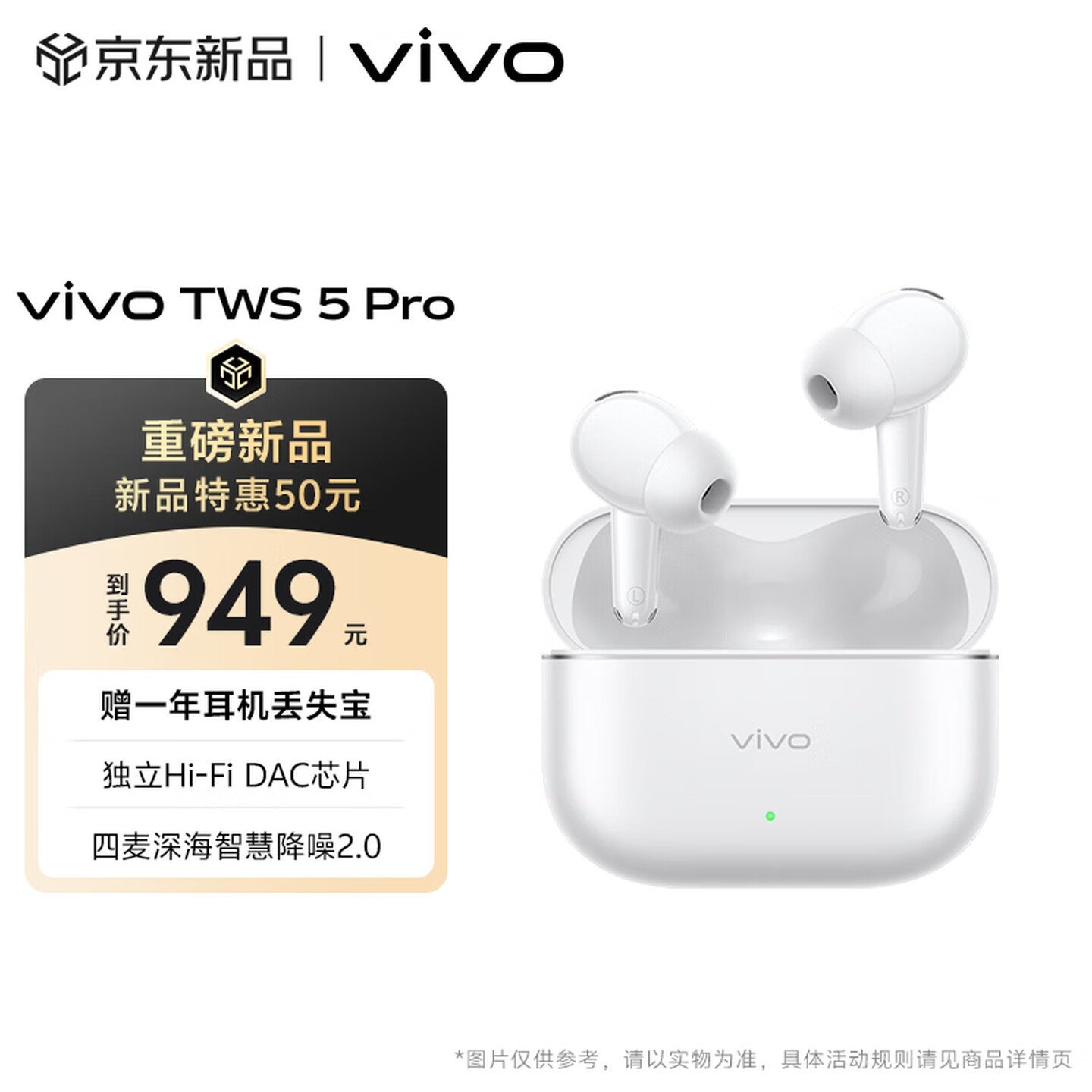 vivo TWS 5 Pro耳机发布:四麦深海智慧降噪2.0+独立Hi-Fi DAC芯片价格949元,笔记本评测网(bjbpc.com)