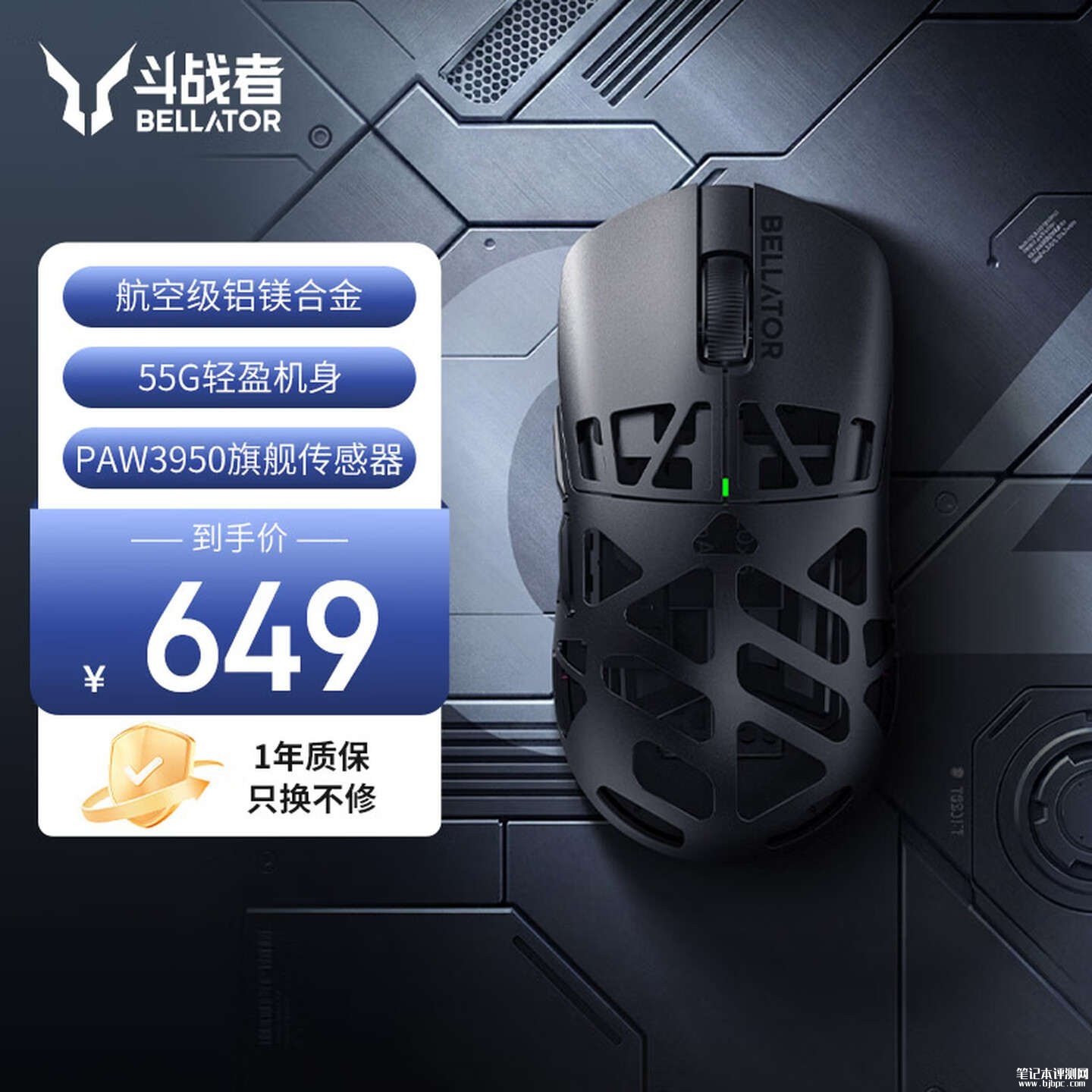 联想来酷斗战者GM104鼠标上架销售：搭载PAW3950传感器+双8K回报率价格649元，笔记本评测网（bjbpc.com）