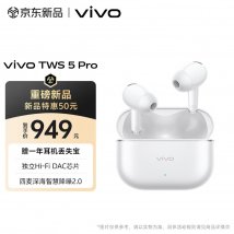 vivo TWS 5 Pro耳机发布：四麦深海智慧降噪2.0+独立Hi-Fi DAC芯片价格949元