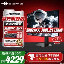 泰坦军团G27W9W显示器上架销售：27英寸QD-OLED面板+4K 240Hz价格4699元